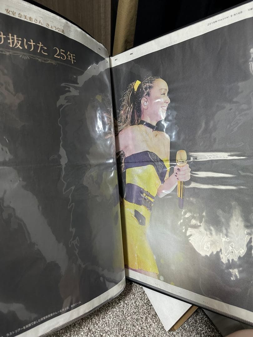 最終値下げ！安室奈美恵ちゃん　新聞集2018.9.15〜2018.9.16