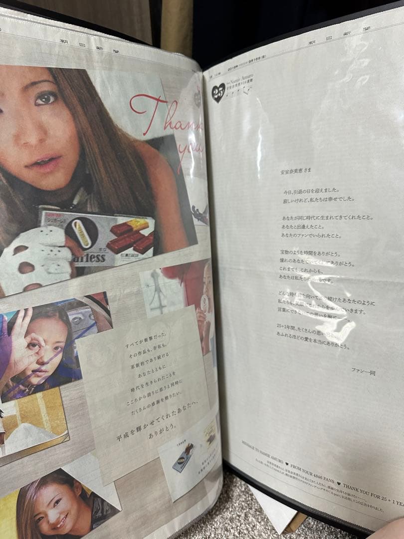最終値下げ！安室奈美恵ちゃん　新聞集2018.9.15〜2018.9.16