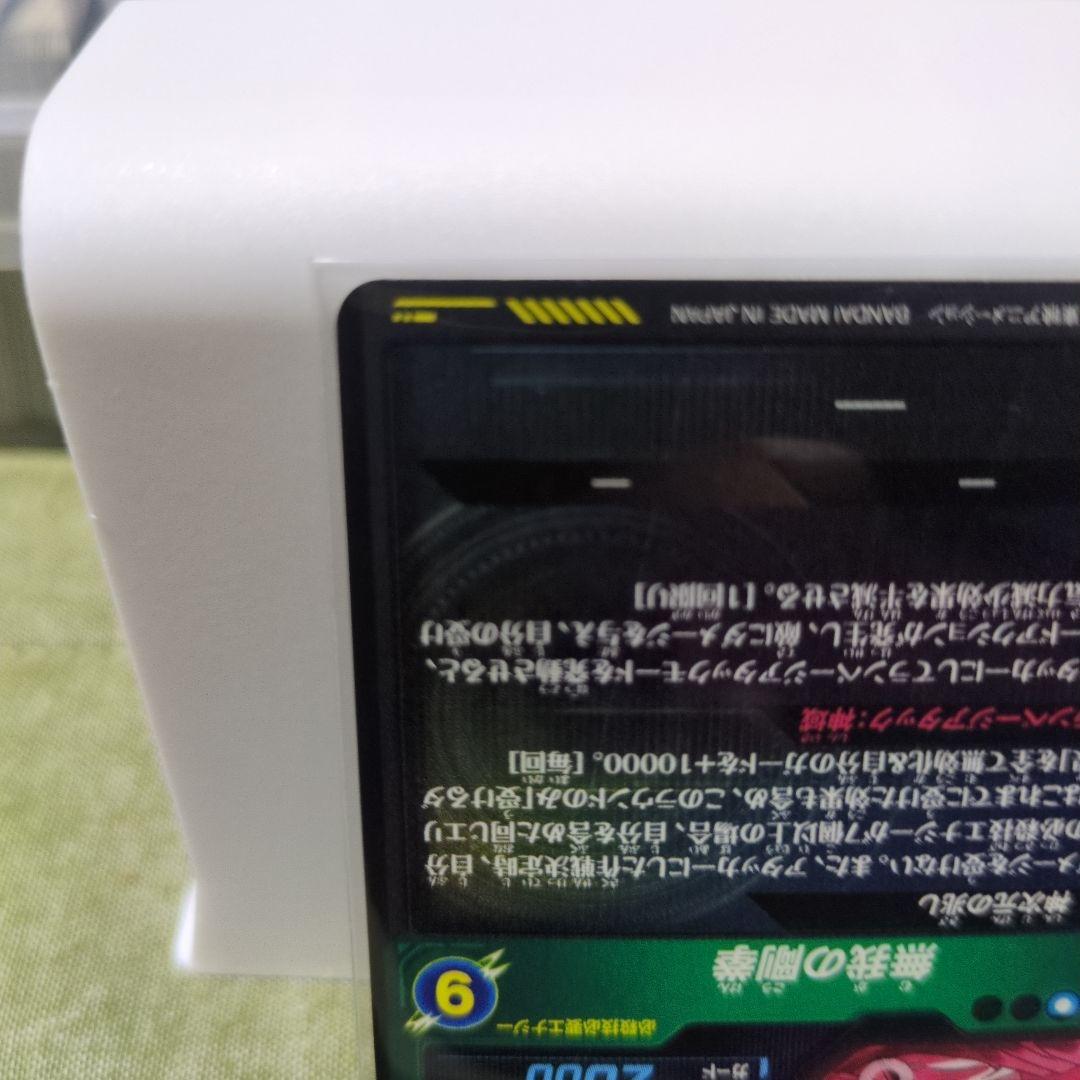 ドラゴンボールスーパーダイバーズ　 孫悟空　パラレル