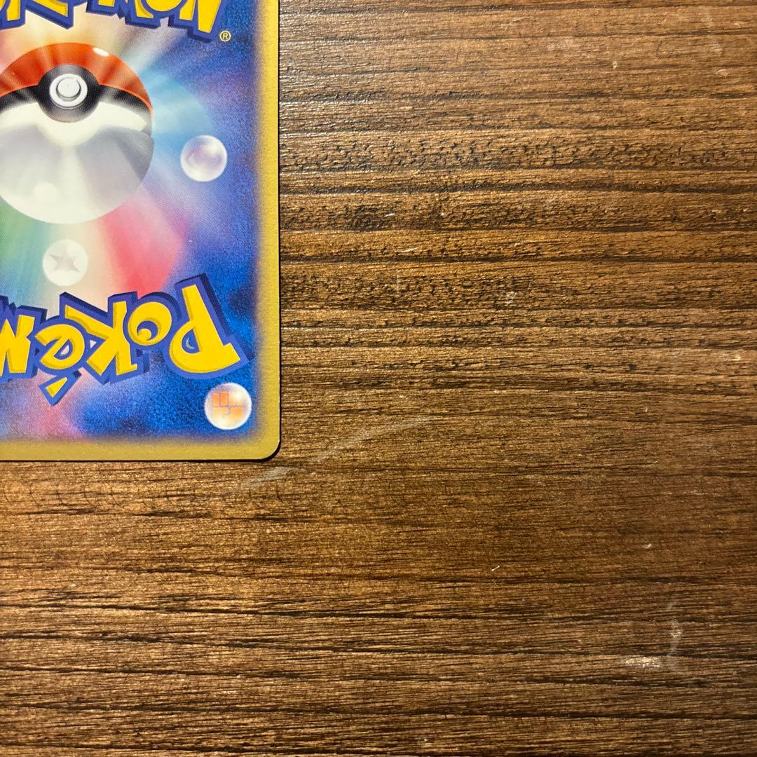 ポケモンカード 美品 プラスル 第3弾拡張パック 天空の覇者 026/054