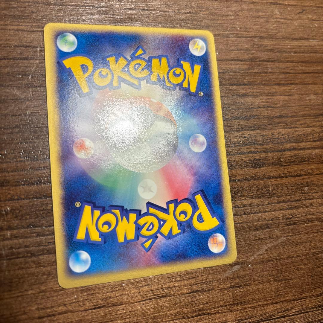 ポケモンカード 美品 プラスル 第3弾拡張パック 天空の覇者 026/054