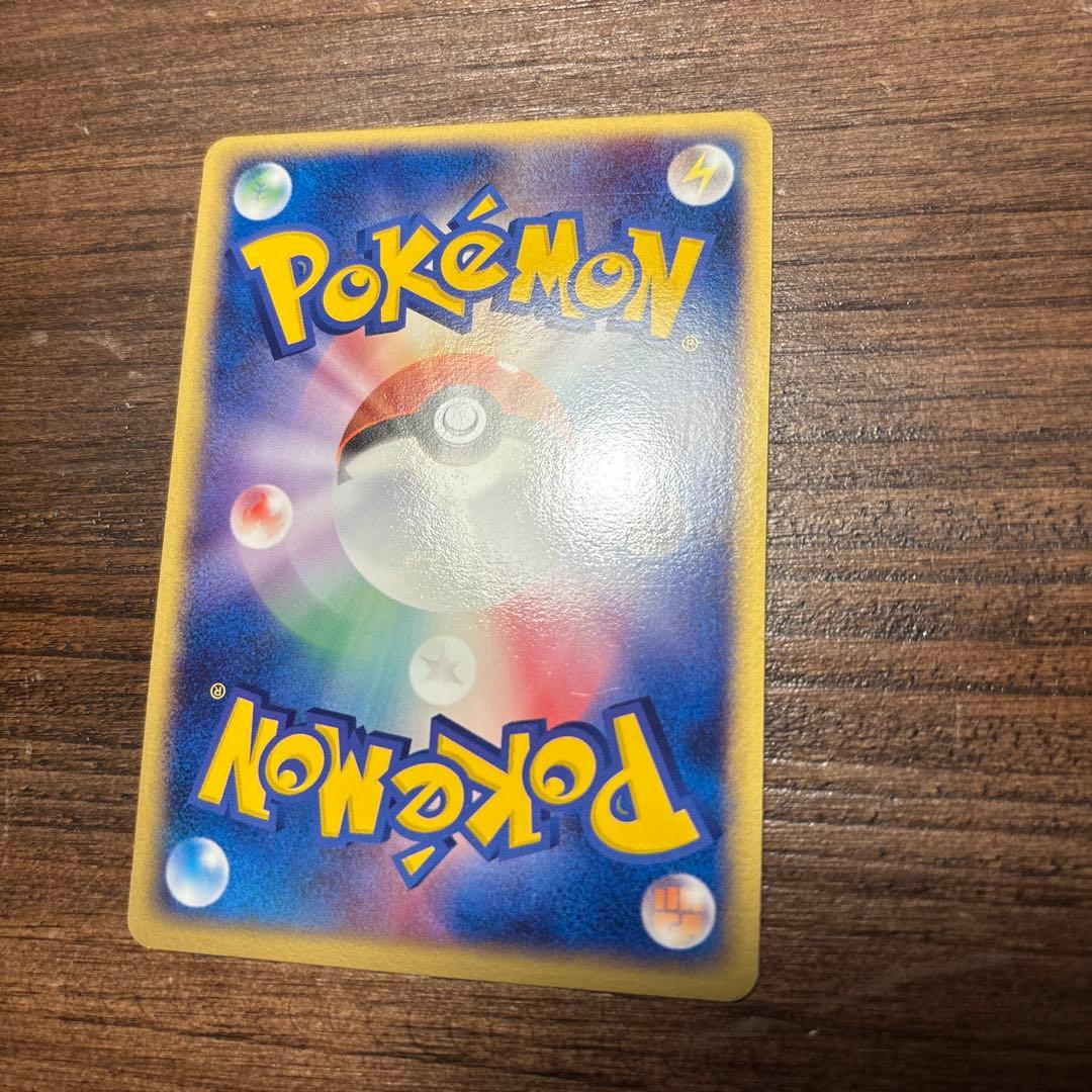 ポケモンカード 美品 プラスル 第3弾拡張パック 天空の覇者 026/054