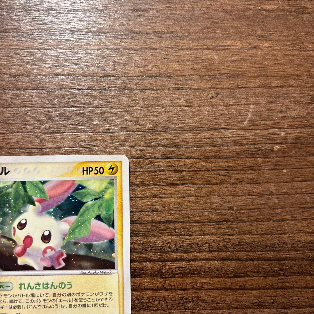ポケモンカード 美品 プラスル 第3弾拡張パック 天空の覇者 026/054