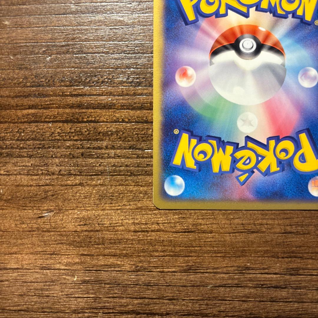 ポケモンカード 美品 プラスル 第3弾拡張パック 天空の覇者 026/054