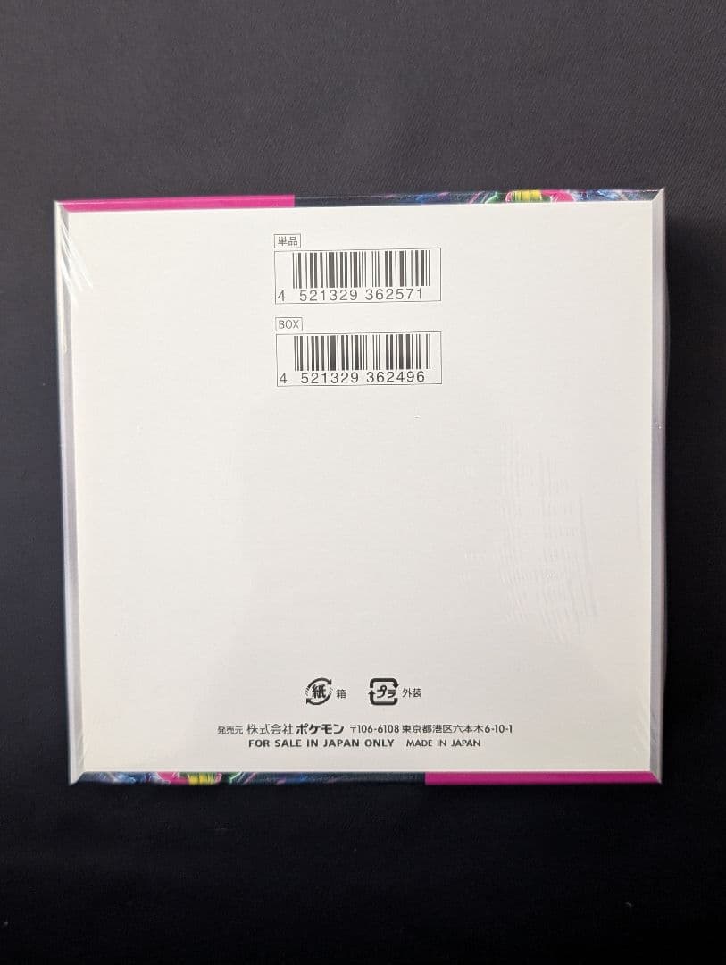 <超早い者勝ち‼️1点限り>ナイトワンダラー　BOX シュリンク付き