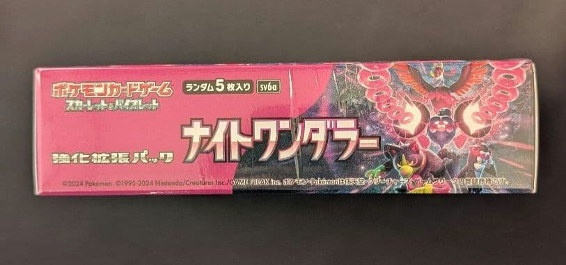 <超早い者勝ち‼️1点限り>ナイトワンダラー　BOX シュリンク付き