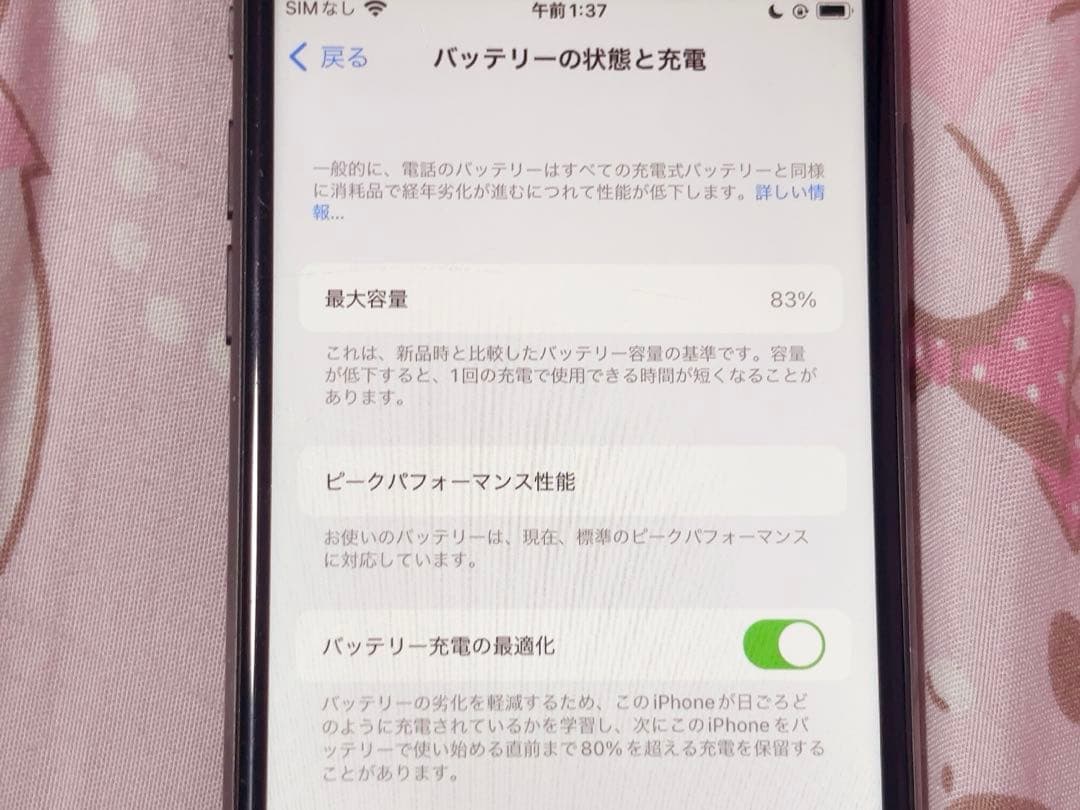 iPhone8　ブラック　本体