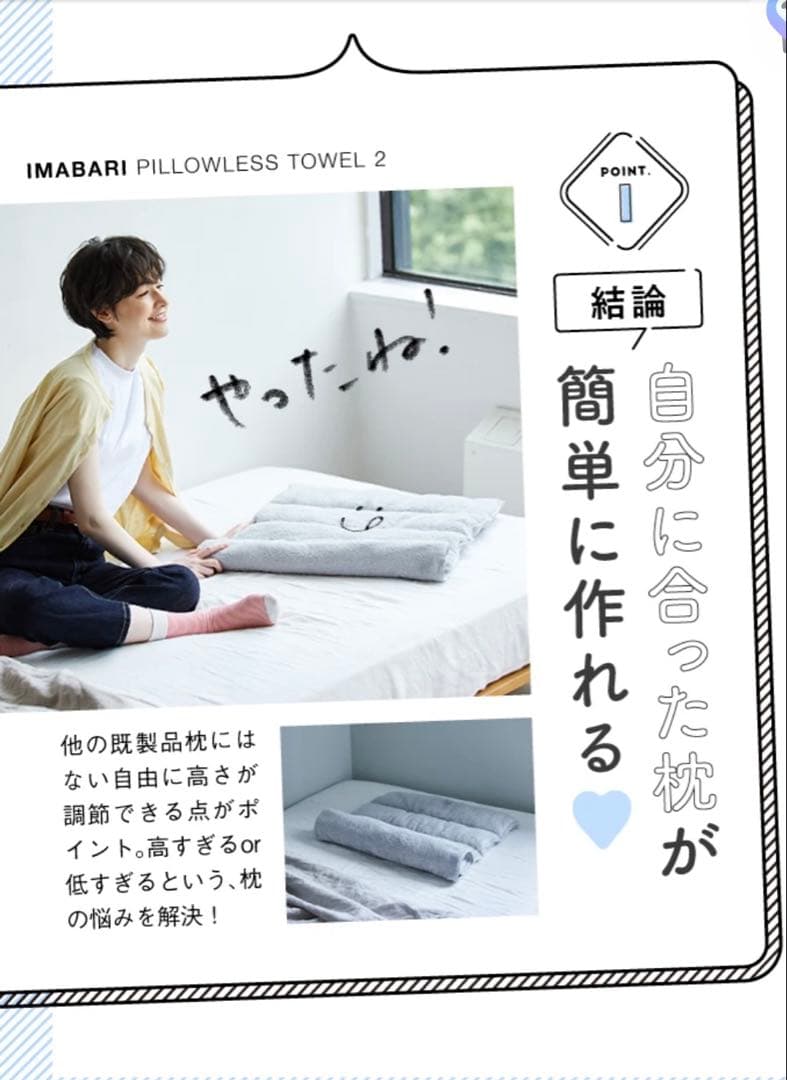 ぱーるさま:【 新品未開封】今治睡眠用タオル　ポール　高品質な今治タオル枕