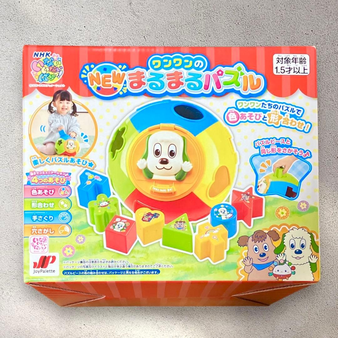 アンパンマン　いないいないばぁっ！　ものまねトイプー　おもちゃ　6点セット