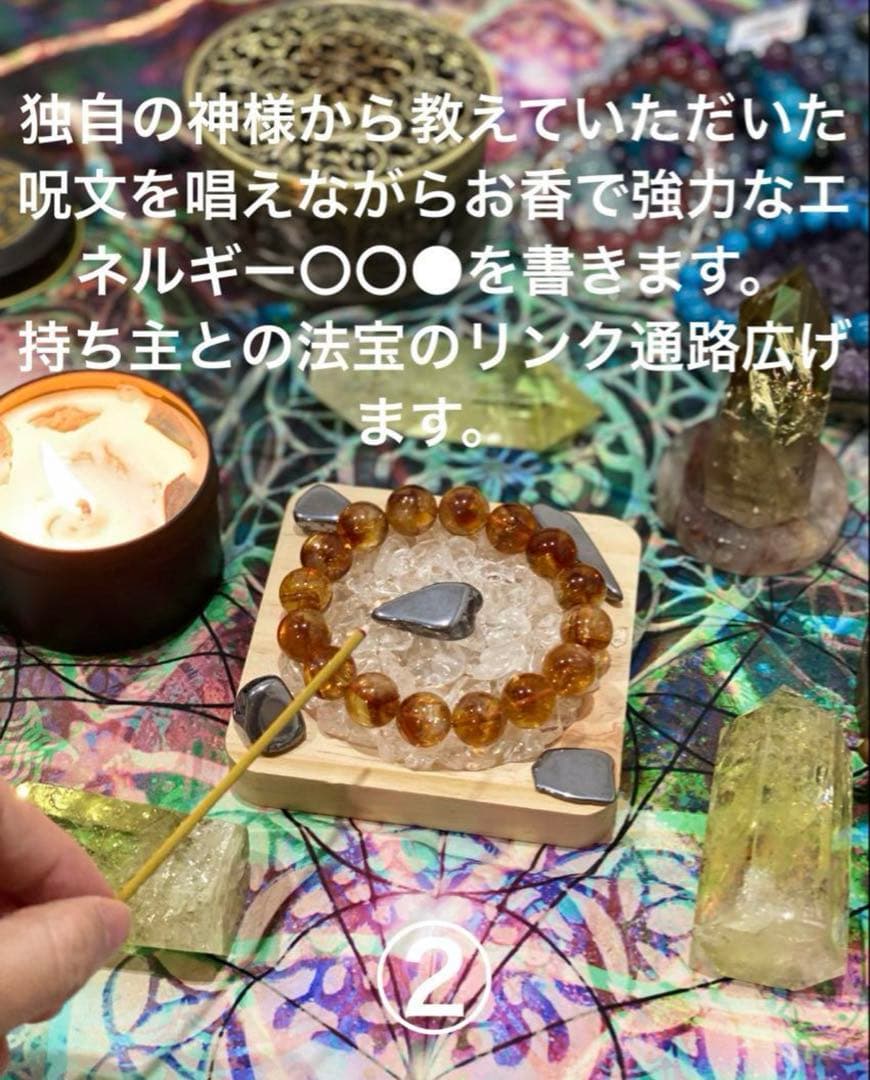 神力実感！最強神道術式かけ！大金運覚醒 【超レアゴールドルチルアメジストなど】