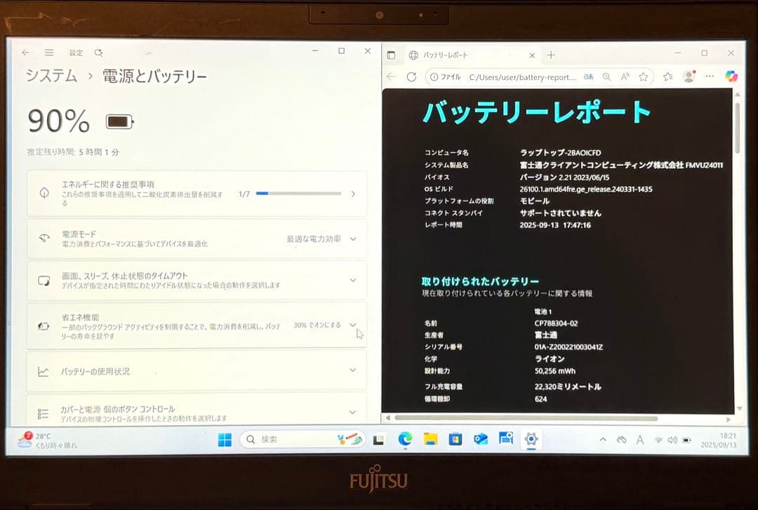 2020年4月モデル第8世代8/256 24搭載！LIFEBOOK U939/B