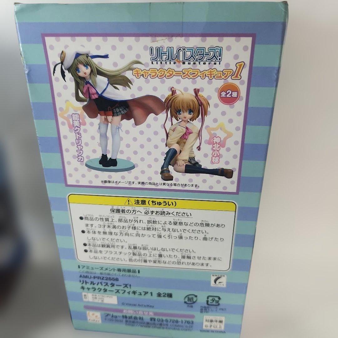 リトルバスターズ　クドリャフカ ウインターver.全2種　キャラクターフィギュア