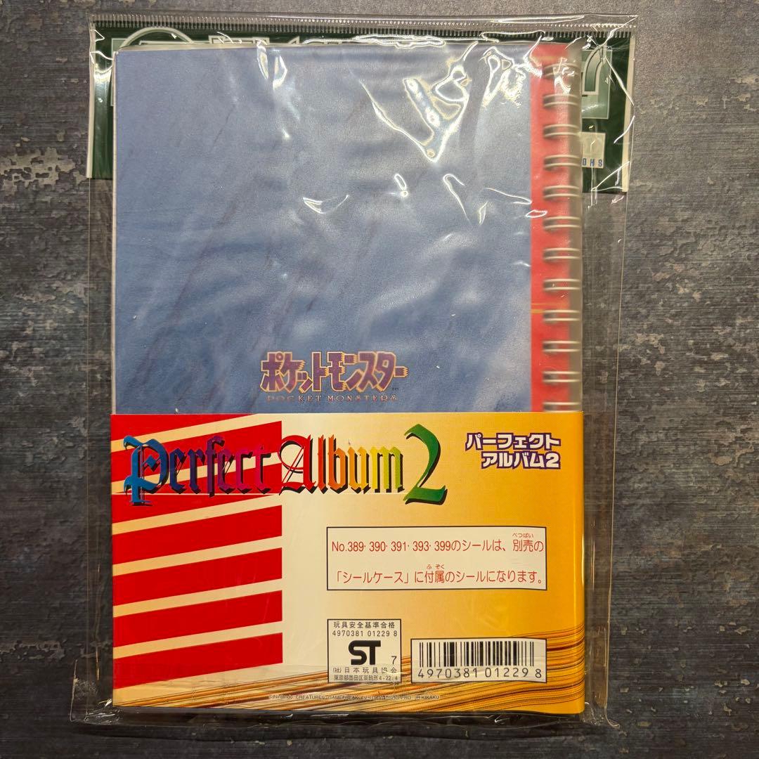 【未開封・希少】Perfect Album 2 ピカチュウ 1996年　レトロ