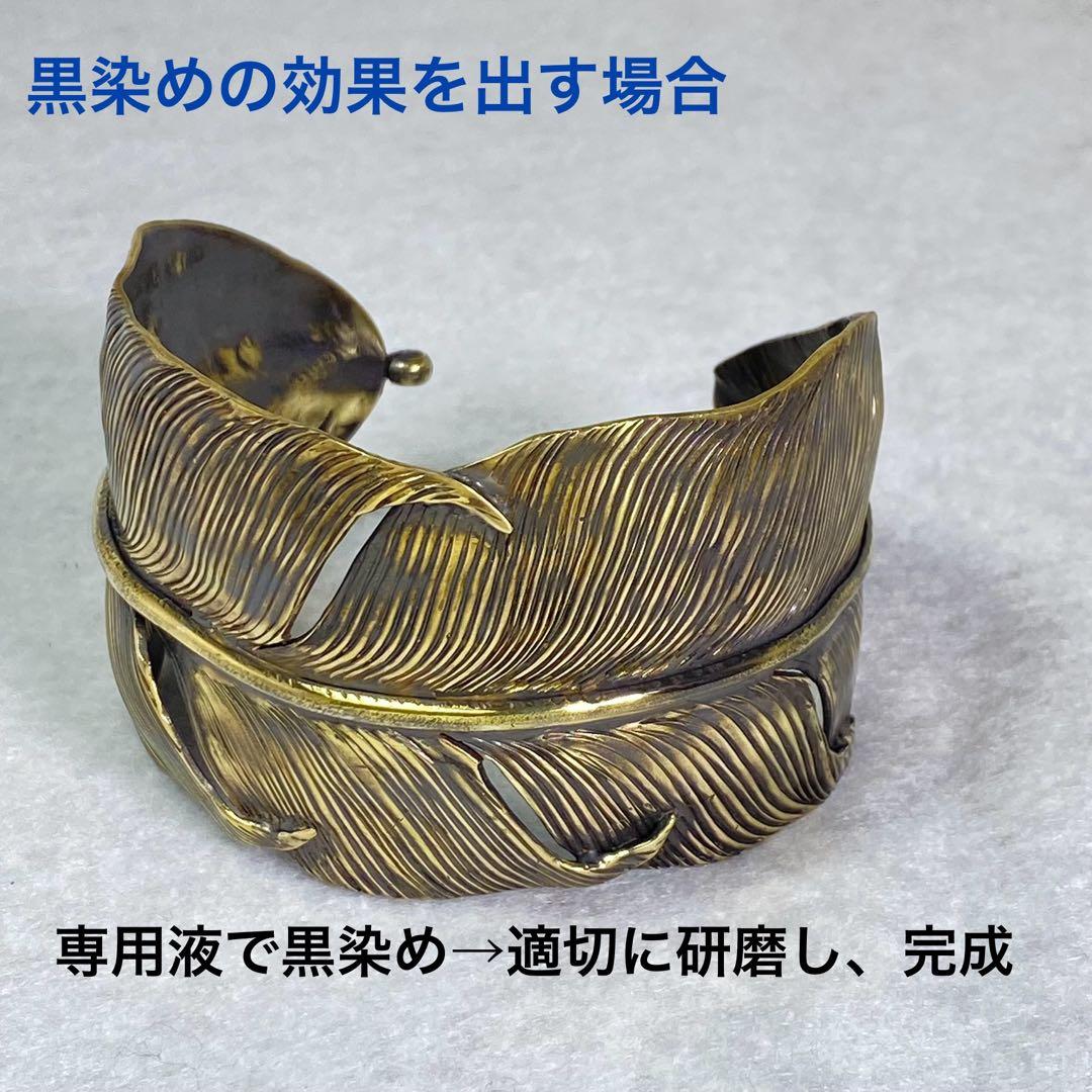 幅45mm 真鍮フェザーバングル 黒染め アンティーク調 ハンドメイド