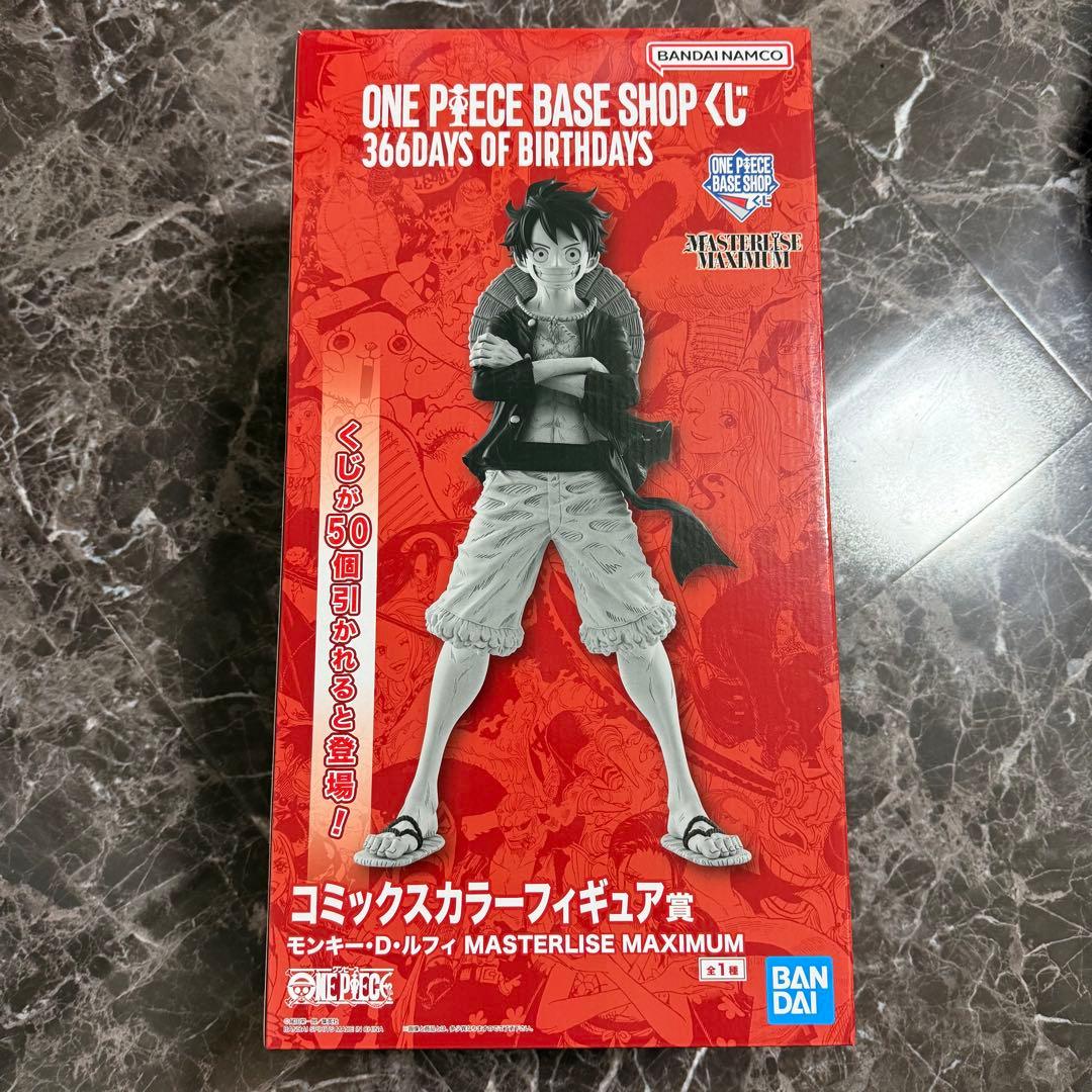 ONE PIECE BASE SHOP ワンピース　ベースショップ　一番くじ