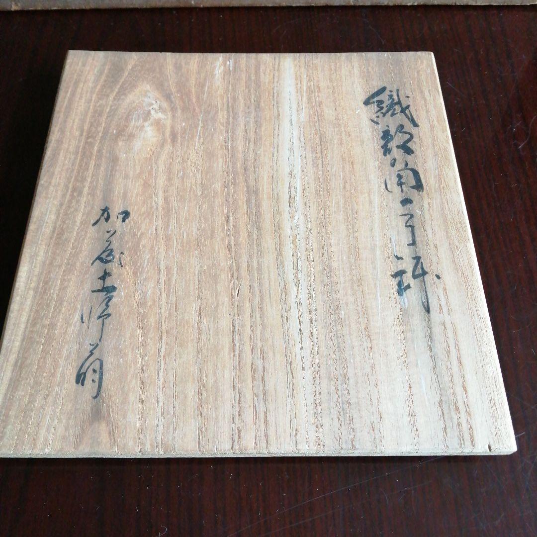 美濃焼　織部角手鉢　21.3cm　昭和中期