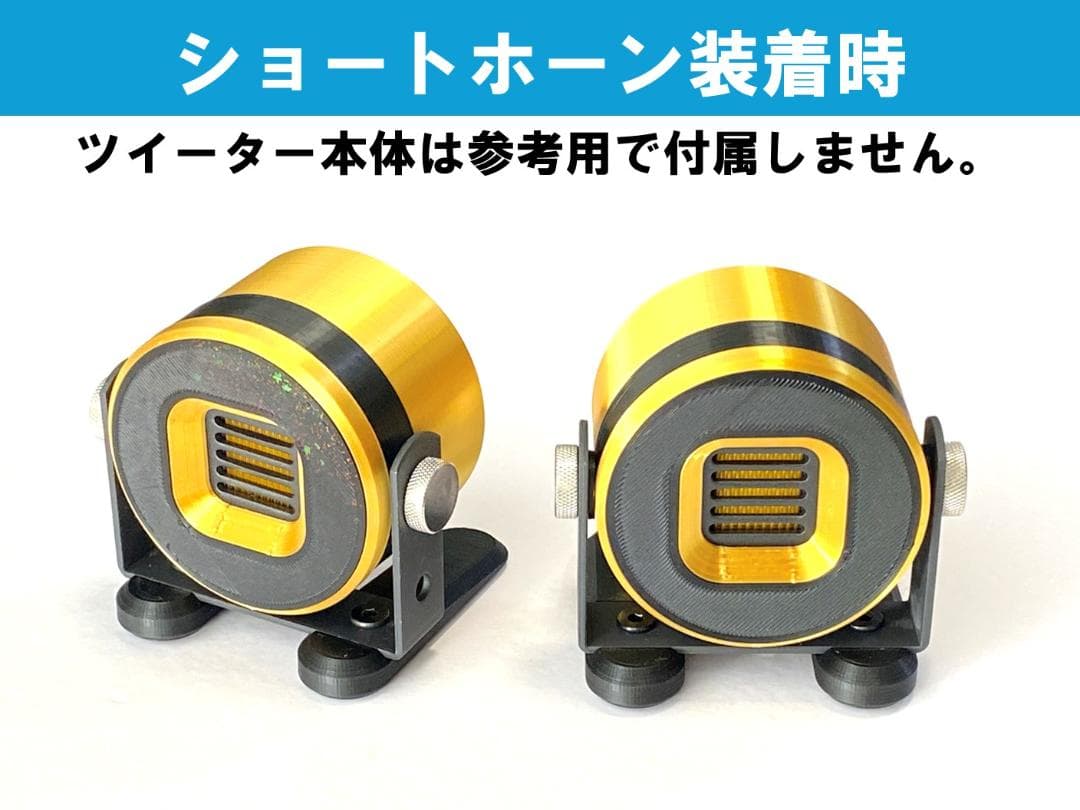 Dayton Audio AMT Mini-8 専用ツイーターケース■ATG01