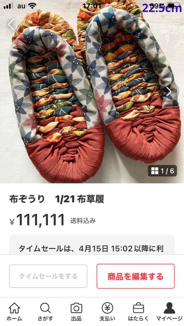 布ぞうり　5足　布草履