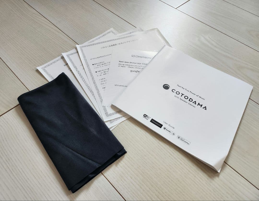 リリックスピーカー　コトダマ　COTODAMA speaker