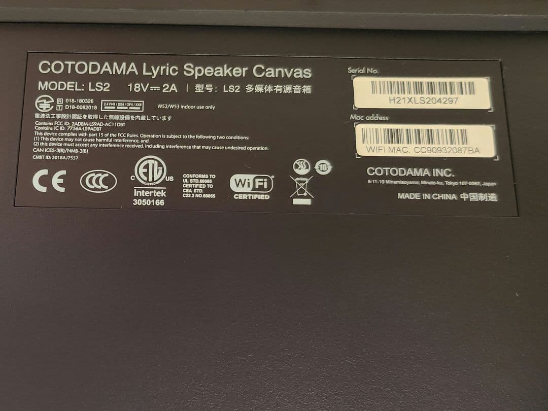 リリックスピーカー　コトダマ　COTODAMA speaker