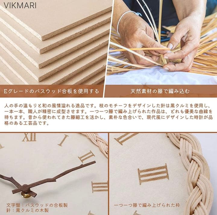 壁掛け時計 藤の編みこみ枠 掛け時計 和風 北欧風 天然木 円形 木製文字盤