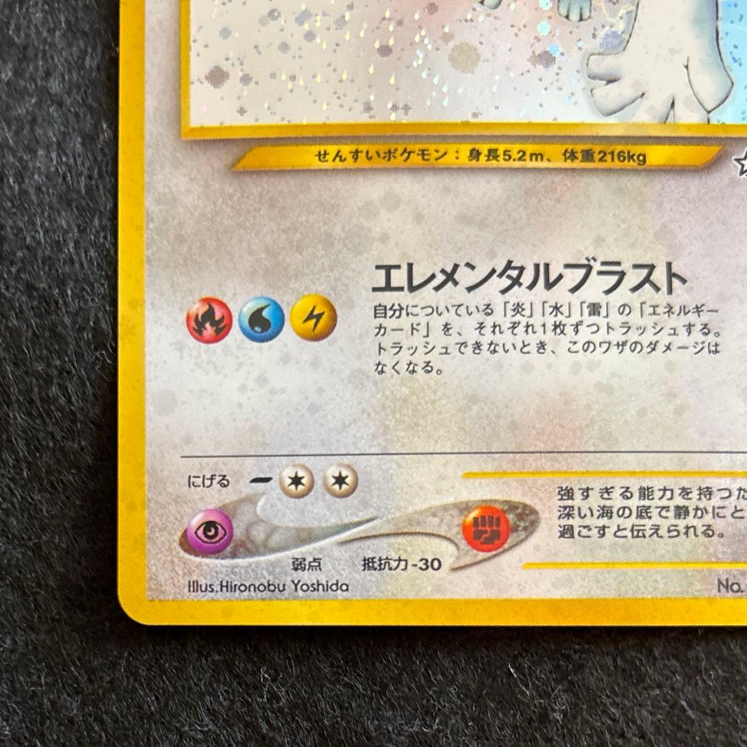 #ゆんの気まぐれオークション　（松）　ルギア　3枚