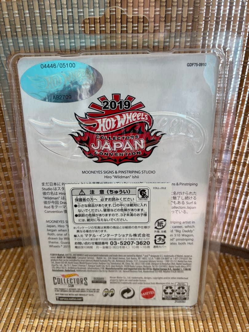 ホットウィールジャパンコンベンション限定Mooneyes左向ミニカー新品バック付