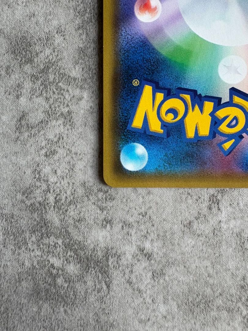 シロナ SR SM5M ウルトラムーン 070/066 指差し