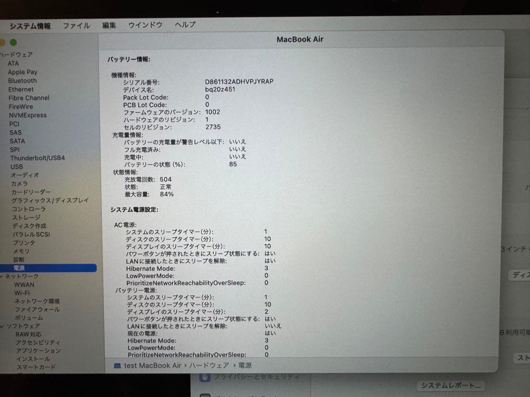 MacBook本体 Apple MacBook Air 2020 M1 8GB/512GB