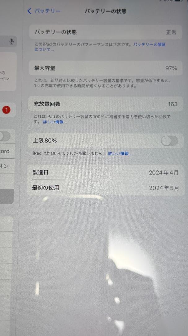 Apple iPad Air 第6世代 11インチ M2 セルラー 512GB