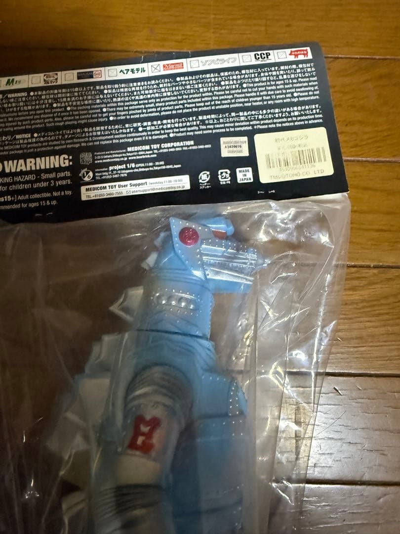 ゴジラバイナルウォーズ　マーミット　ブルマァク　メカゴジラ　機龍　ソフビ　ゴジラ