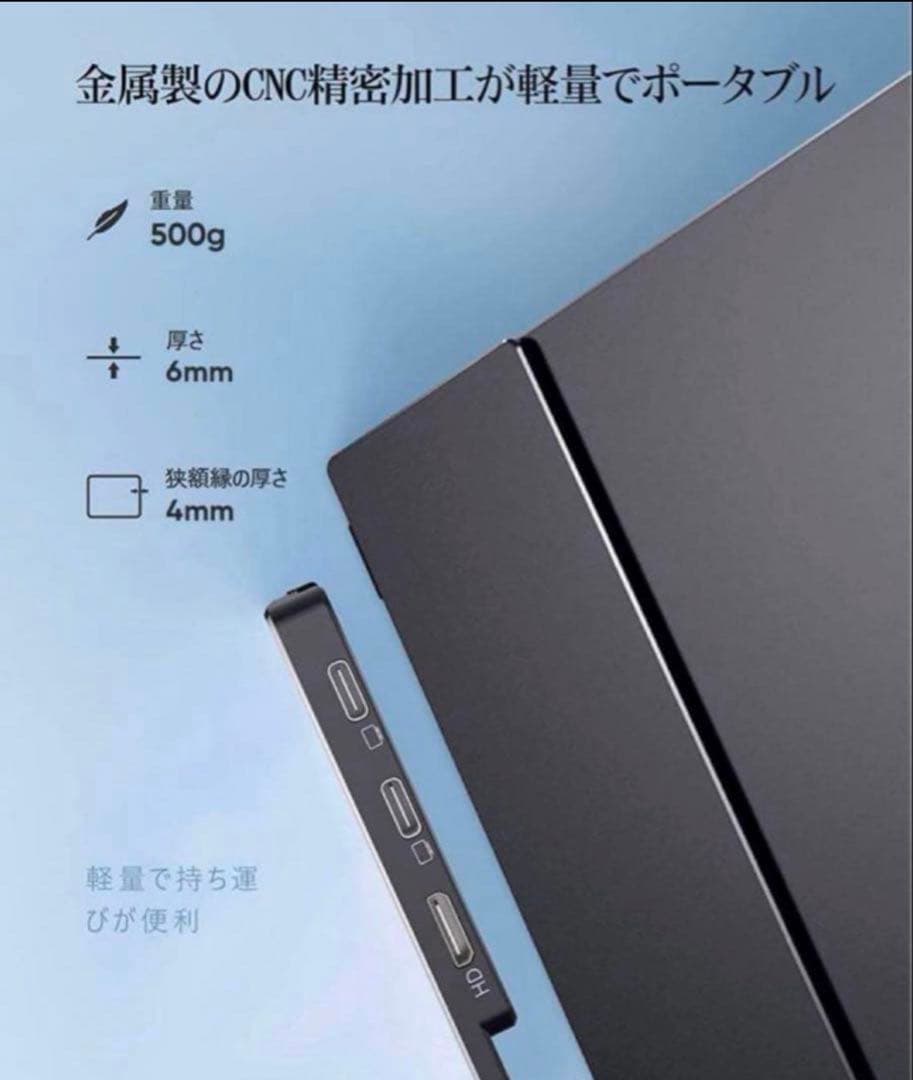 新品 未使用品 13.3インチ フルHD モバイルモニター