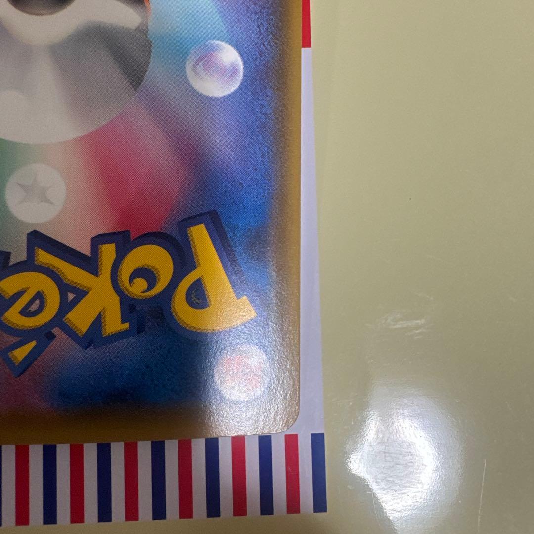 美品　ピカチュウVMAX トレーディングカード　バンザイピカチュウ