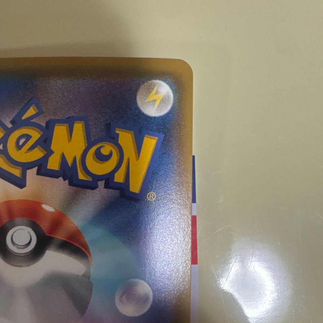 美品　ピカチュウVMAX トレーディングカード　バンザイピカチュウ