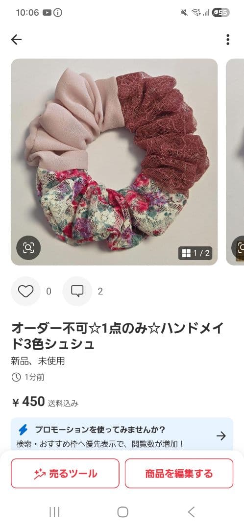 新生地☆1点のみ☆ハンドメイドレース重ねシュシュ