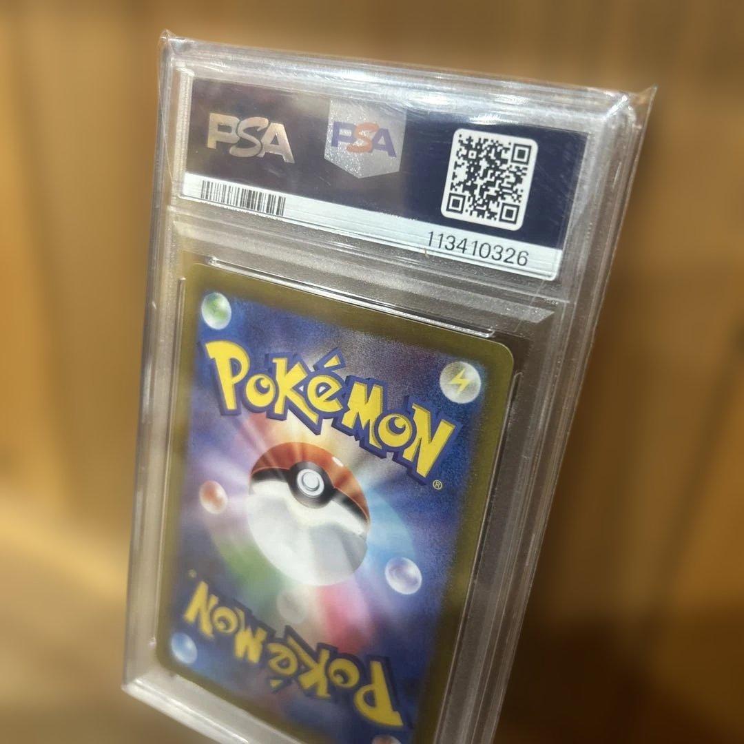 PSA10 タロ SAR SV7 ステラミラクル ポケモンカード