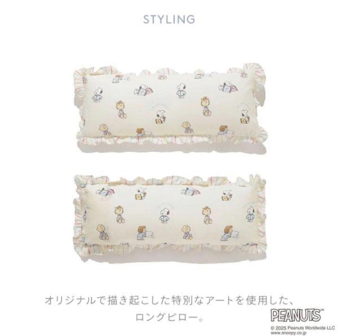 ジェラートピケ PEANUTS オリジナルアート 総柄ロングピロー　枕