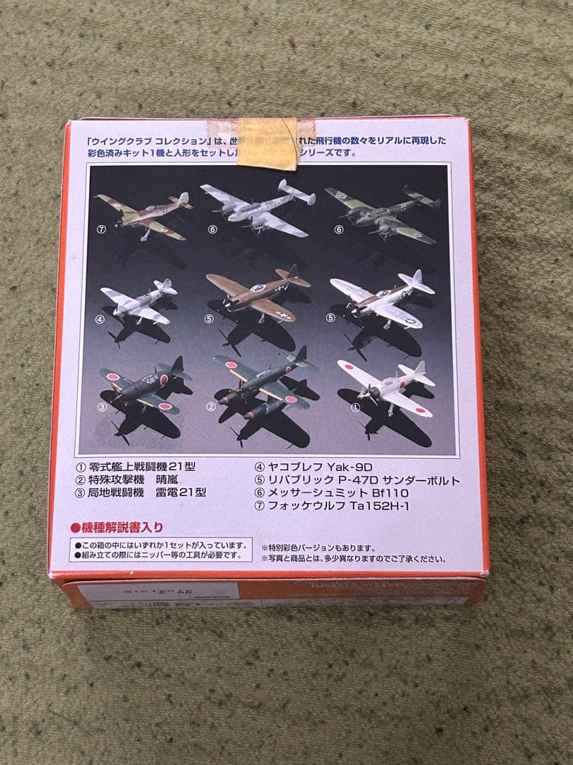 バンダイ ウイングクラブコレクションＬ3  特別彩色シークレット含む5種セット