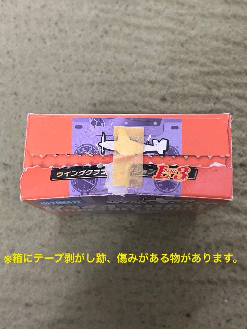 バンダイ ウイングクラブコレクションＬ3  特別彩色シークレット含む5種セット