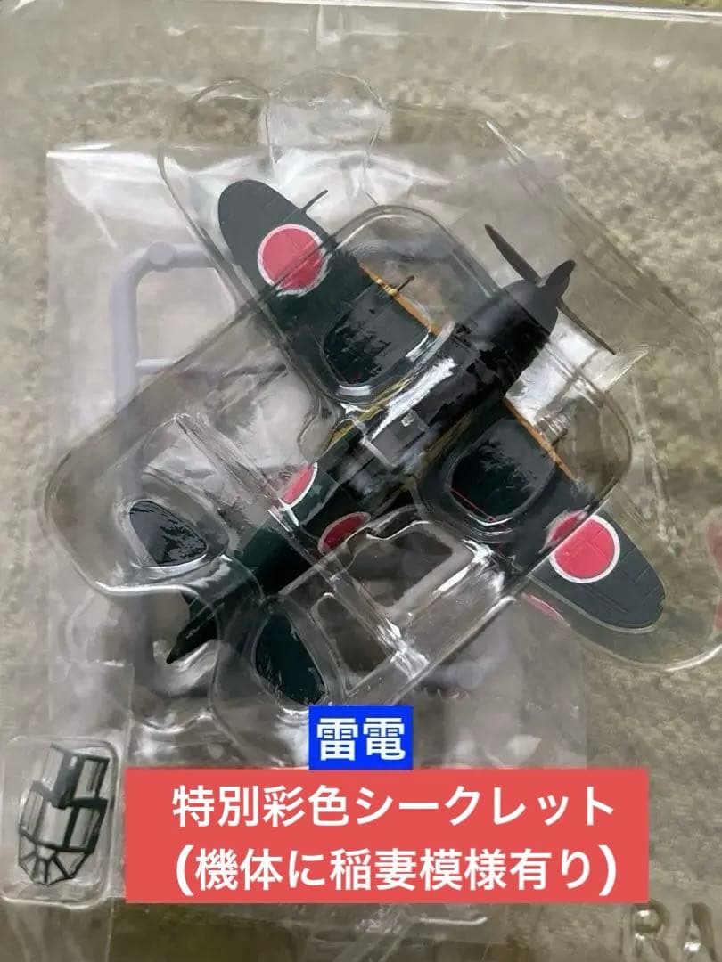 バンダイ ウイングクラブコレクションＬ3  特別彩色シークレット含む5種セット