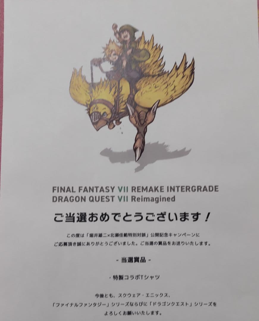 「堀井雄二×北瀬佳範特別対談」公開記念 野村哲也描き下ろし特製コラボTシャツ