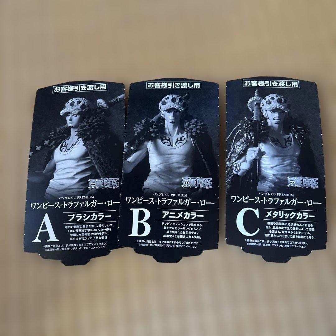 ワンピース　バンプレくじ PREMIUM トラファルガー・ロー　A B C