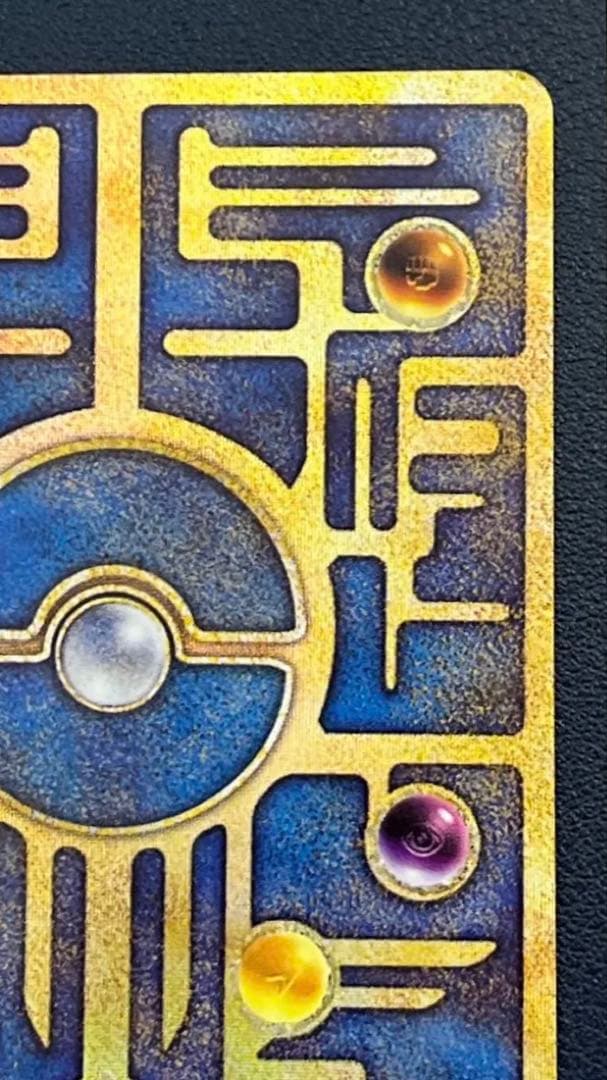 ポケモンカード 古代のミュウ 初期エラー版　Nintedo 旧裏②
