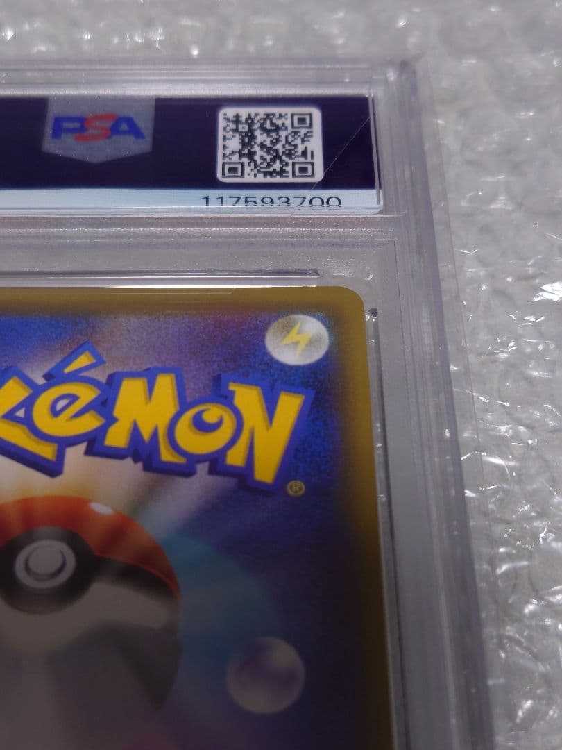 【PSA10 】ピッピ 381/SM-P プロモ ドリームリーグ BOX特典
