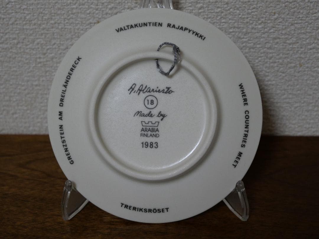 ★ SALE ★ アラビア ラップランド サーミ族のプレート 4枚セット