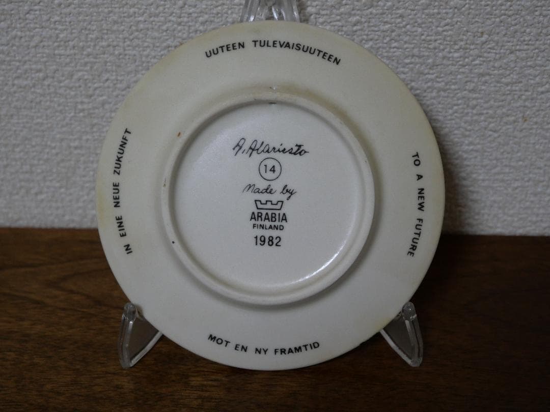 ★ SALE ★ アラビア ラップランド サーミ族のプレート 4枚セット