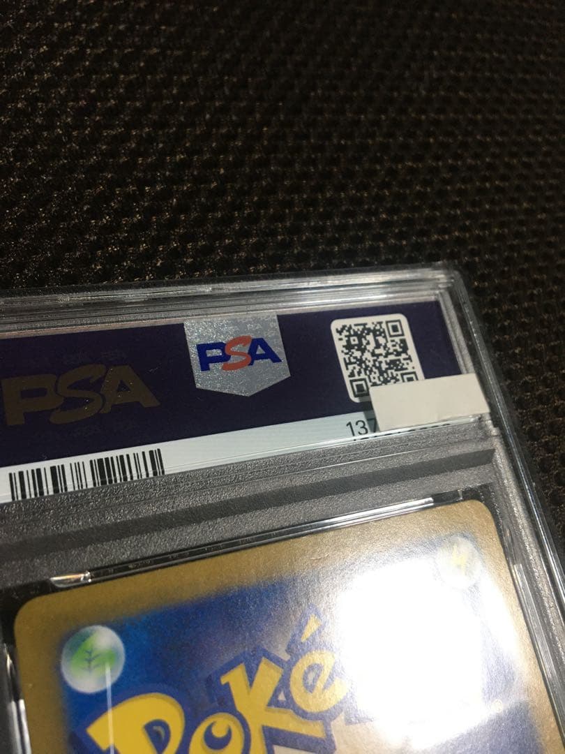 フォローで割引！ ポケモンカード PSA8 ブラッキーｅｘ SV8a SAR