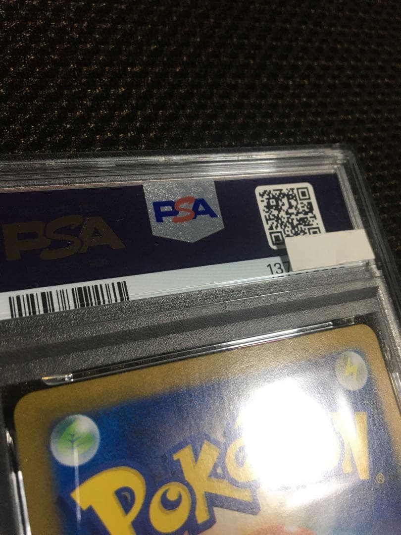 フォローで割引！ ポケモンカード PSA8 ブラッキーｅｘ SV8a SAR