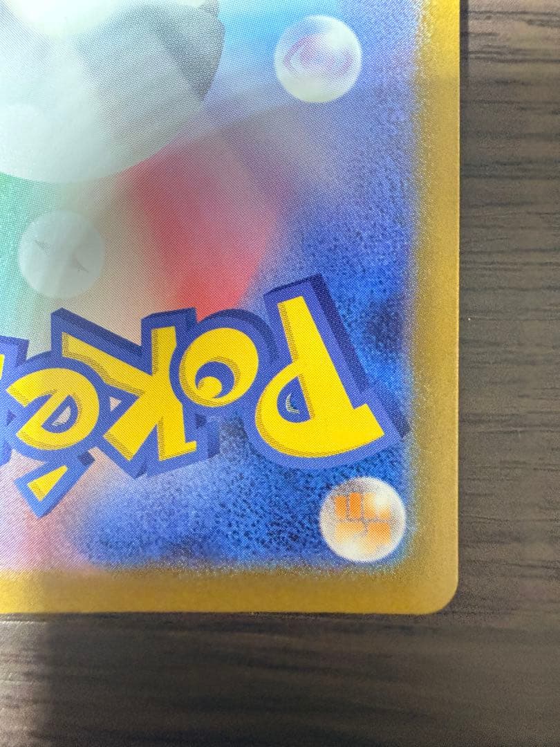 ポケモンカード メガリザードンYex 085/742 ミラー