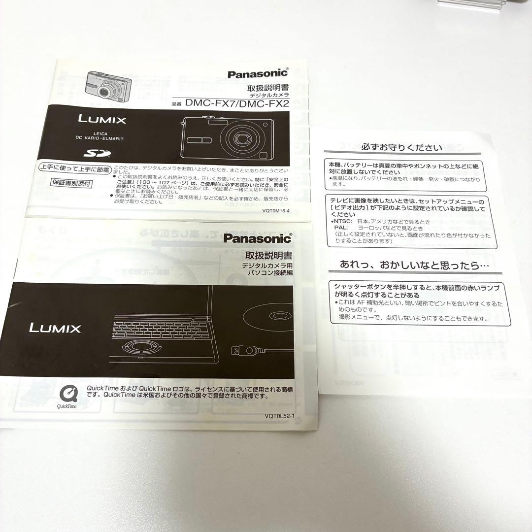 【超美品・訳あり】Panasonicパナソニック LUMIX DMC-F